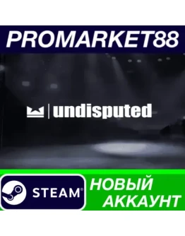 Undisputed Steam АККАУНТ НОВЫЙ +ПОЧТА