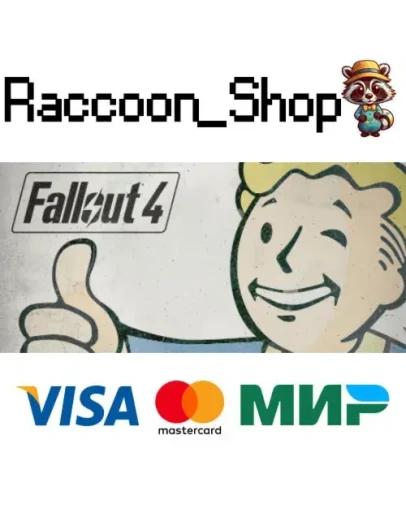 Fallout 4 * STEAM РОССИЯ