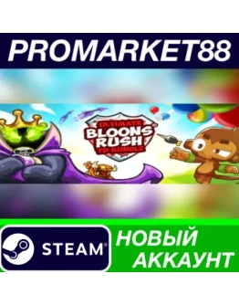 Ultimate Bloons Rush Tower Defense Bundle! Steam АККА Ultimate Bloons Rush Tower Defense Bundle! Steam АККА