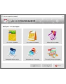 Дизайн Календарей