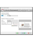 Дизайн Календарей