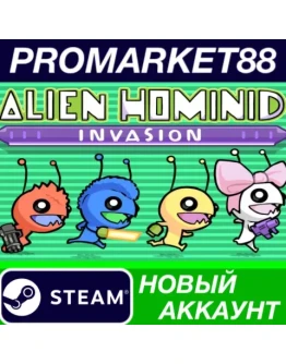 Alien Hominid Invasion Steam АККАУНТ +ПОЧТА Alien Hominid Invasion Steam АККАУНТ +ПОЧТА