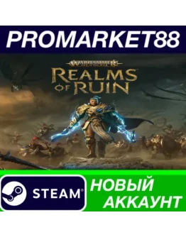 Warhammer Age of Sigmar: Realms of Ruin Steam АККАУНТ Warhammer Age of Sigmar: Realms of Ruin Steam АККАУНТ