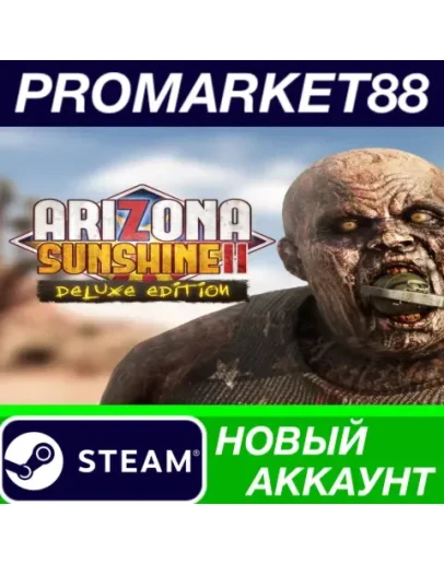 Arizona Sunshine 2 Deluxe Edition Steam АККАУНТ +ПОЧТ Arizona Sunshine 2 Deluxe Edition Steam АККАУНТ +ПОЧТ