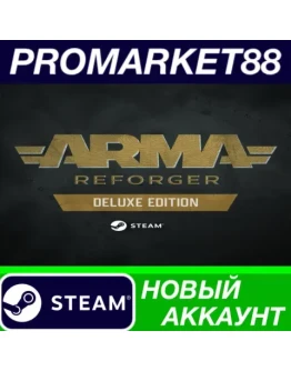 Arma Reforger Deluxe Edition Steam АККАУНТ +ПОЧТА Arma Reforger Deluxe Edition Steam АККАУНТ +ПОЧТА