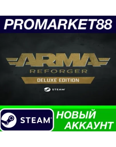 Arma Reforger Deluxe Edition Steam АККАУНТ +ПОЧТА Arma Reforger Deluxe Edition Steam АККАУНТ +ПОЧТА