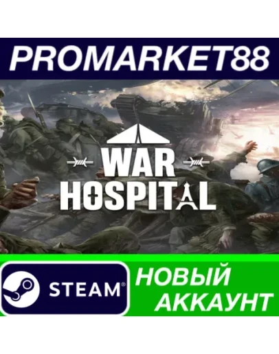 War Hospital Steam АККАУНТ НОВЫЙ +ПОЧТА War Hospital Steam АККАУНТ НОВЫЙ +ПОЧТА