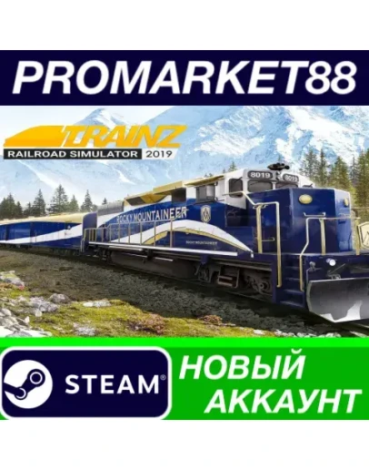 Trainz Railroad Simulator 2019 Steam АККАУНТ +ПОЧТА Trainz Railroad Simulator 2019 Steam АККАУНТ +ПОЧТА