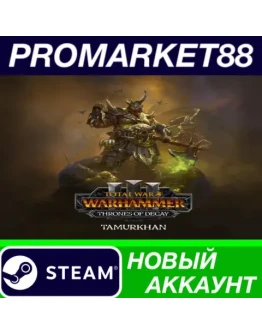 Total War: WARHAMMER III + Tamurkhan Thrones of Dec