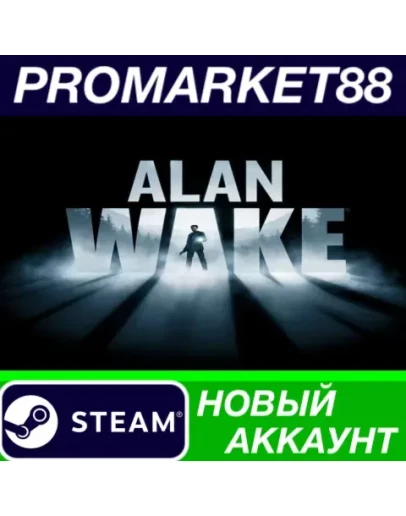 Alan Wake Steam АККАУНТ НОВЫЙ +ПОЧТА Alan Wake Steam АККАУНТ НОВЫЙ +ПОЧТА