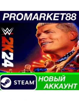 WWE 2K24 Steam АККАУНТ НОВЫЙ +ПОЧТА WWE 2K24 Steam АККАУНТ НОВЫЙ +ПОЧТА
