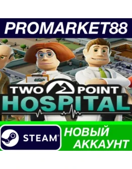 Two Point Hospital Steam АККАУНТ НОВЫЙ+ПОЧТА Two Point Hospital Steam АККАУНТ НОВЫЙ+ПОЧТА