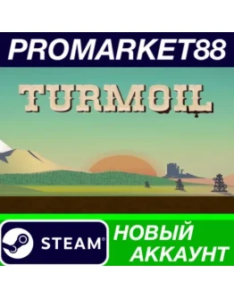 Turmoil Steam АККАУНТ НОВЫЙ +ПОЧТА