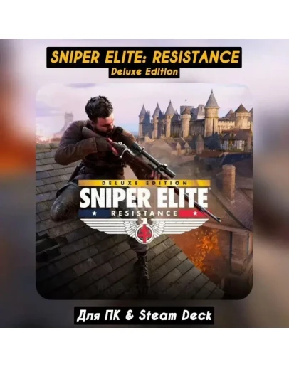 Sniper Elite: Resistance Deluxe EditionВсе DLC