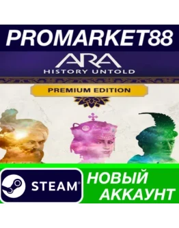 Ara: History Untold Premium Edition Steam АККАУНТ