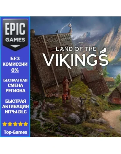 Land of the Vikings EPIC GAMES