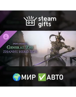 DLC For Honor Y8S4 GENERAL ZHI ZHANHU SKIN МИР АВТО DLC For Honor Y8S4 GENERAL ZHI ZHANHU SKIN МИР АВТО