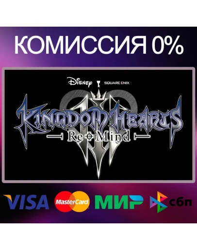 KINGDOM HEARTS III + Re Mind (DLC) EPIC GAMES