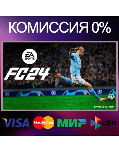 EA SPORTS FC 24 EPIC GAMES