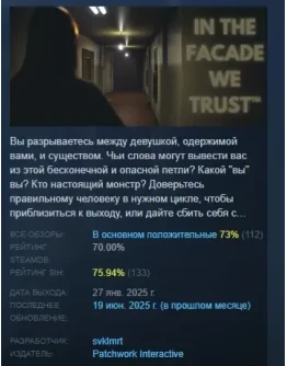 IN THE FACADE WE TRUST АВТОДОСТАВКА STEAM РОССИЯ