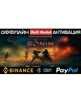 RISE OF THE RONIN STEAM+ВСЕ DLC RISE OF THE RONIN STEAM+ВСЕ DLC