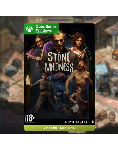 The Stone of Madness (XBOX) (АККАУНТ-СПУТНИК)