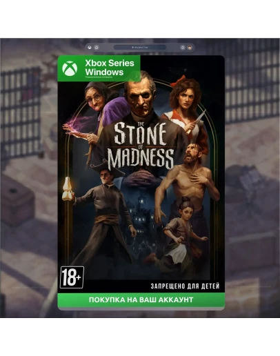 Активация The Stone of Madness (XBOX) на новый акк