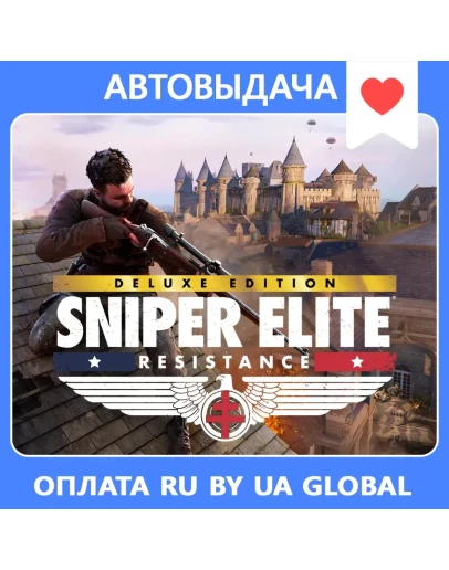Sniper Elite: Resistance Deluxe / Авто Steam Guard Sniper Elite: Resistance Deluxe / Авто Steam Guard