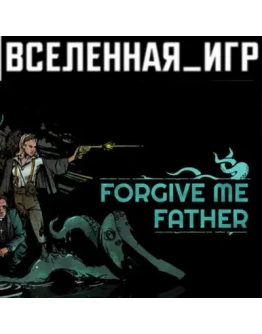 Forgive Me Father (РФ/СНГ) STEAM КЛЮЧ