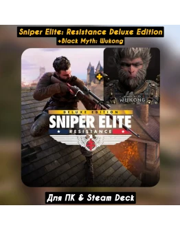 Sniper Elite: Resistance Deluxe+Black Myth: Wukong Sniper Elite: Resistance Deluxe+Black Myth: Wukong