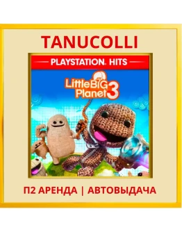 LittleBigPlanet 3 (PS/PS4/PS5/RU) Аренда 7 д