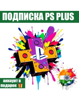 Подписка PS Plus DELUXE/EXTRA/ESSENTIAL/ПС Плюс/ИНДИЯ