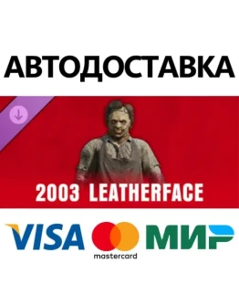 The Texas Chain Saw Massacre - Leatherface 2003 DLC