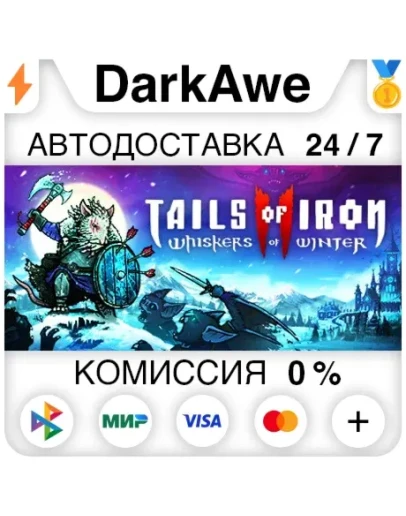 Tails of Iron 2: Whiskers of Winter +ВЫБОР STEAM
