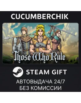 Those Who RuleSTEAM GIFT AUTORU+МИР