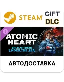 Atomic Heart - Enchantment Under the SeaSteamАВТО