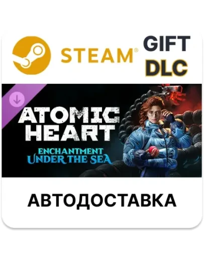 Atomic Heart - Enchantment Under the SeaSteamАВТО