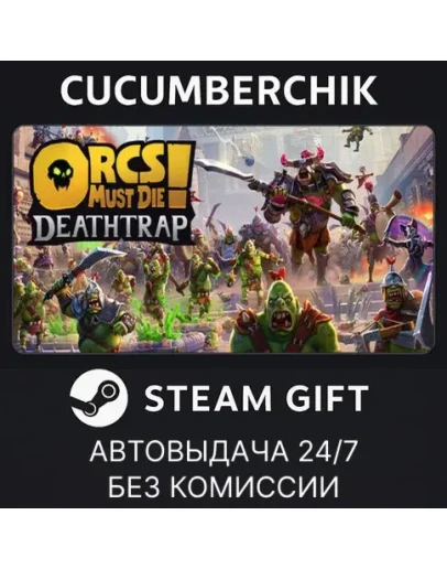 Orcs Must Die! DeathtrapSTEAM GIFT AUTORU+МИР
