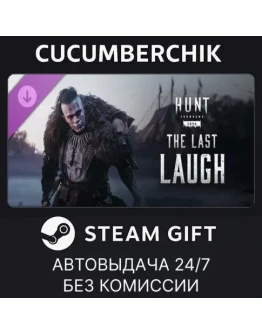 Hunt: Showdown 1896 - The Last LaughSTEAM GIFTRU+МИР