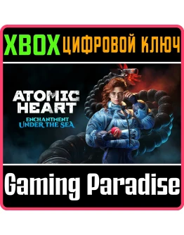 КЛЮЧ ATOMIC HEART - ЧАРЫ МОРСКИХ ГЛУБИН DLC (XBOX) КОД КЛЮЧ ATOMIC HEART - ЧАРЫ МОРСКИХ ГЛУБИН DLC (XBOX) КОД