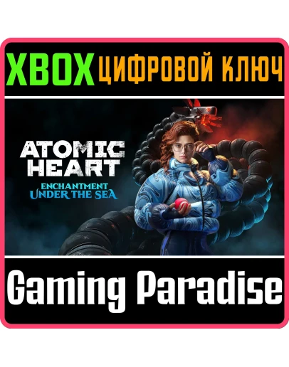 КЛЮЧ ATOMIC HEART - ЧАРЫ МОРСКИХ ГЛУБИН DLC (XBOX) КОД КЛЮЧ ATOMIC HEART - ЧАРЫ МОРСКИХ ГЛУБИН DLC (XBOX) КОД
