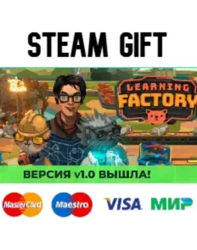 Learning Factory steam RU/UA/KZ/CНГ Learning Factory steam RU/UA/KZ/CНГ