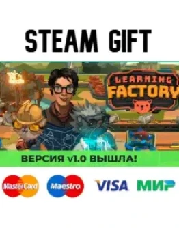 Learning Factory steam RU/UA/KZ/CНГ
