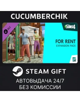 The Sims 4 For Rent Expansion PackSTEAM GIFTRU+МИР