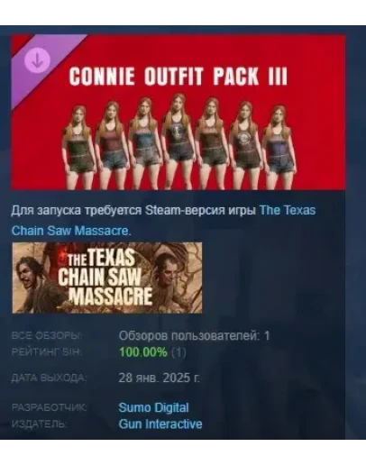 The Texas Chain Saw Massacre Connie Outfit Pack 3 STEAM