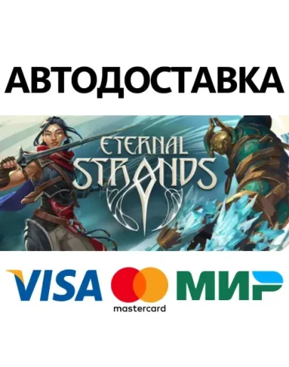 Eternal Strands * STEAM RU АВТО 0
