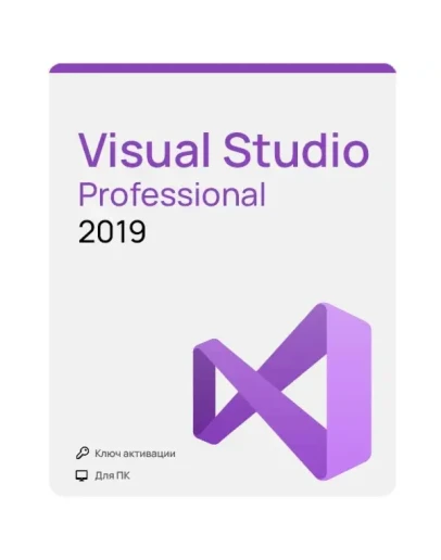 Visual Studio 2019 Professional / Бессрочная лицензия