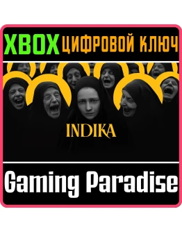 INDIKAXBOX XSКЛЮЧ
