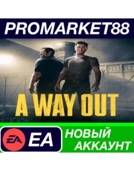 A Way Out Origin АККАУНТ НОВЫЙ +ПОЧТА A Way Out Origin АККАУНТ НОВЫЙ +ПОЧТА
