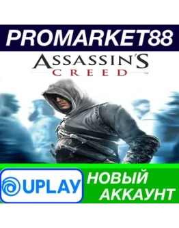 Assassin's Creed Ubisoft Connect АККАУНТ +ПОЧТА Assassin's Creed Ubisoft Connect АККАУНТ +ПОЧТА